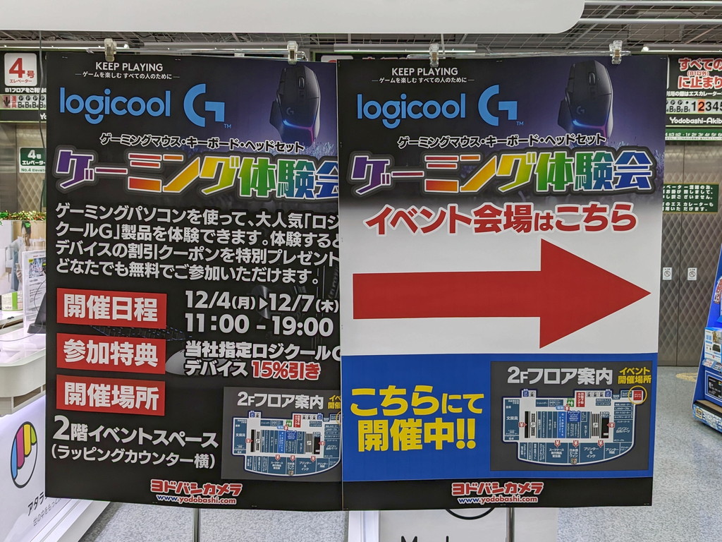 logicool_g_taiken_03