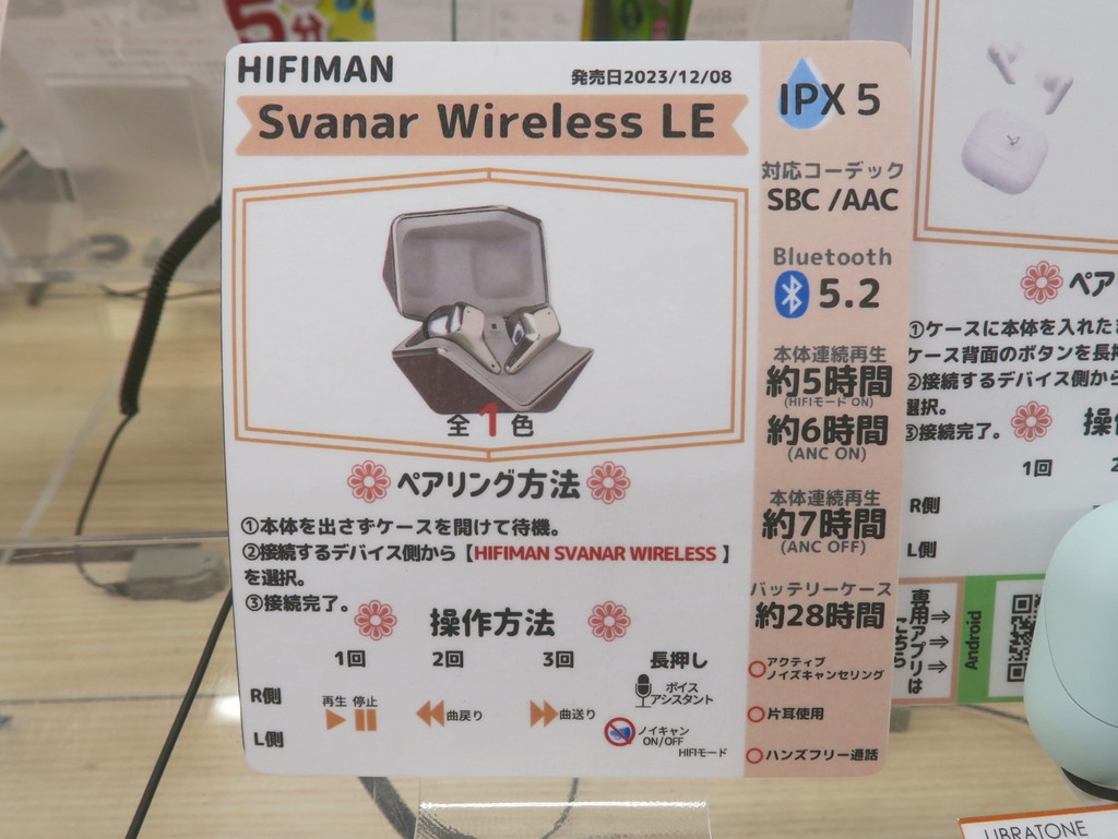 Svanar_Wireless_LE_06