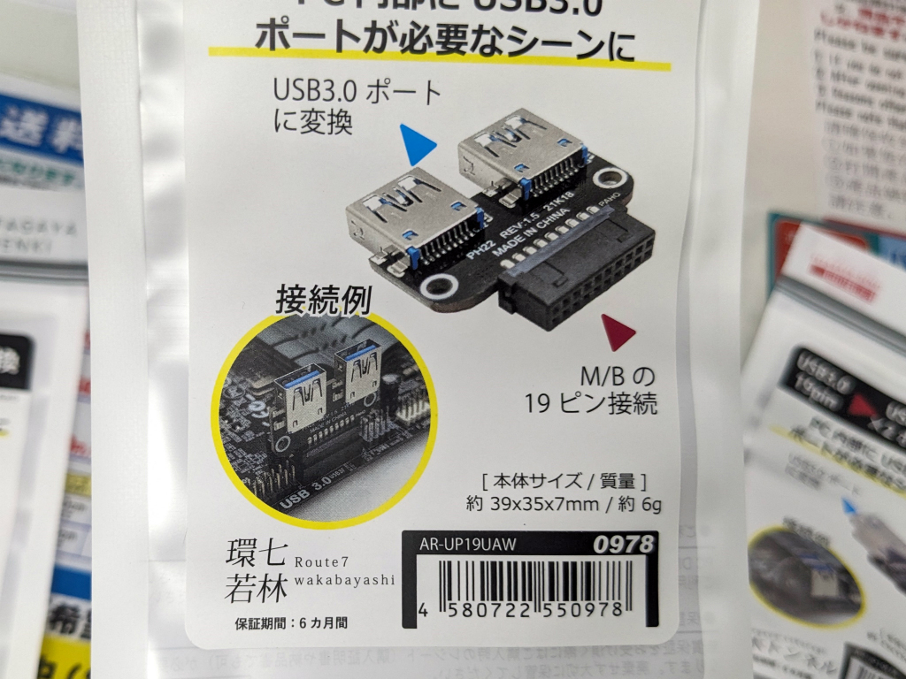 akiba_20231211_01_004