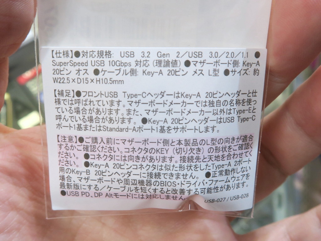 usb_27_28_akb_05