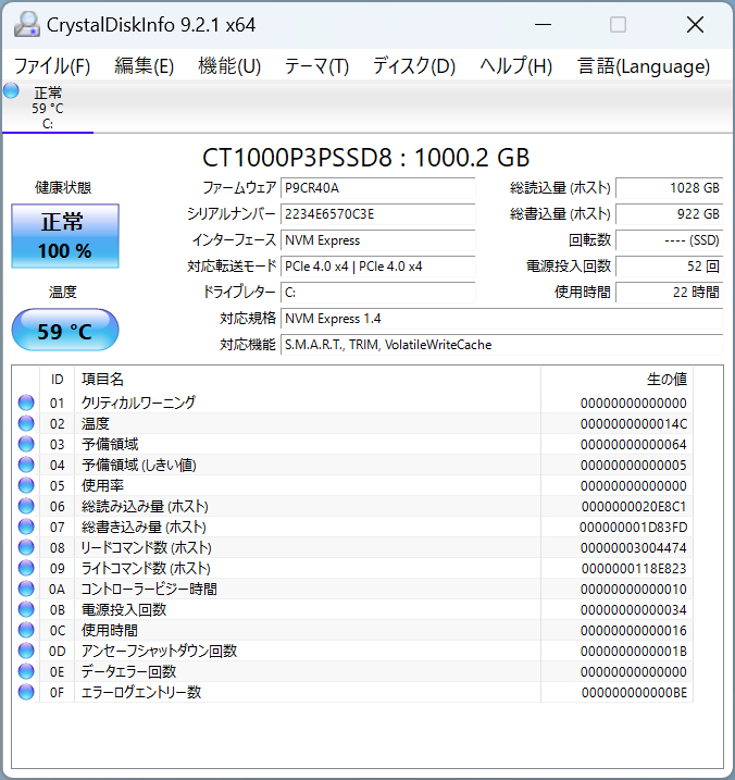 NUCS BOX-1360P_D4_69