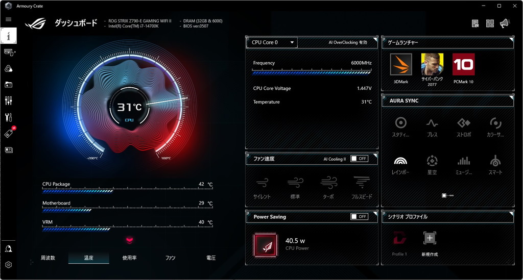ROG_STRIX_Z790E_GAMING_WIFI2_review_11