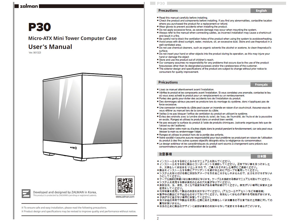 zalman_p30_69b
