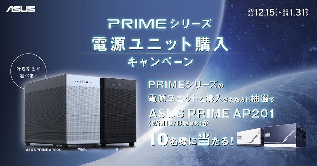 Prime_psu_camp_01