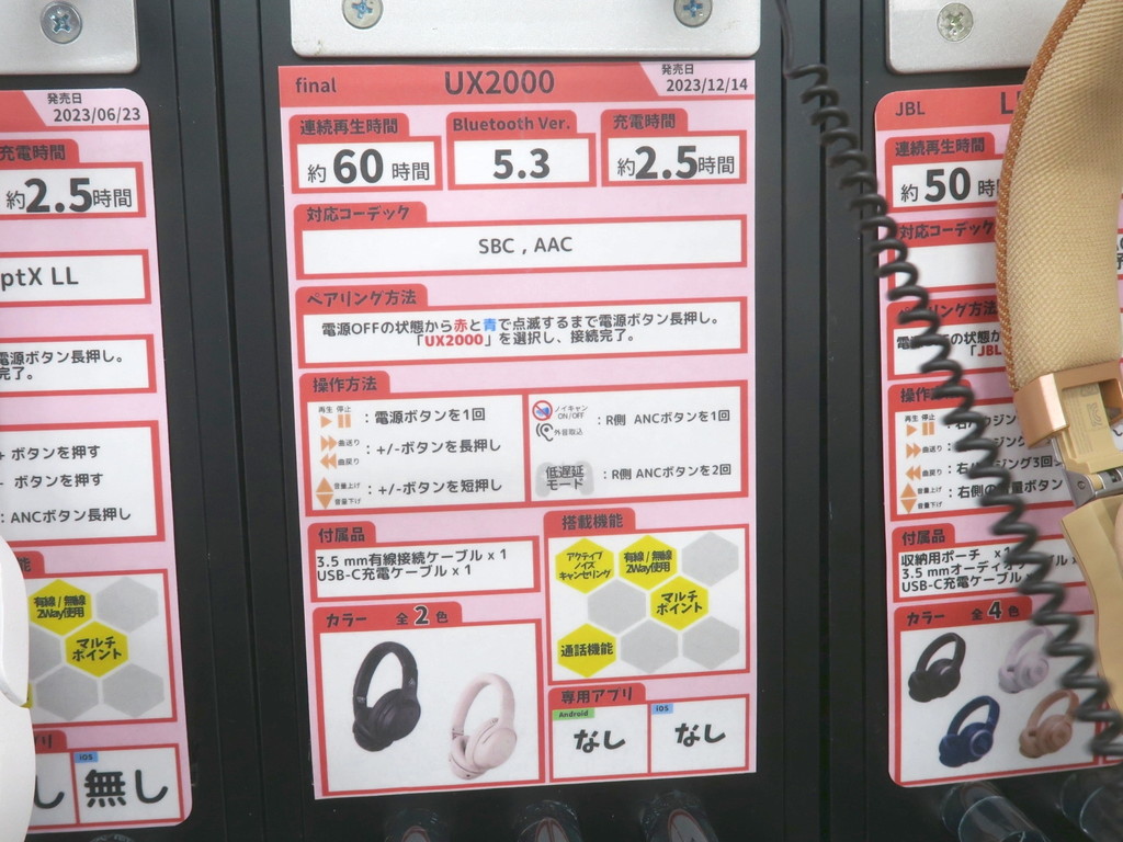 UX2000_akb_04