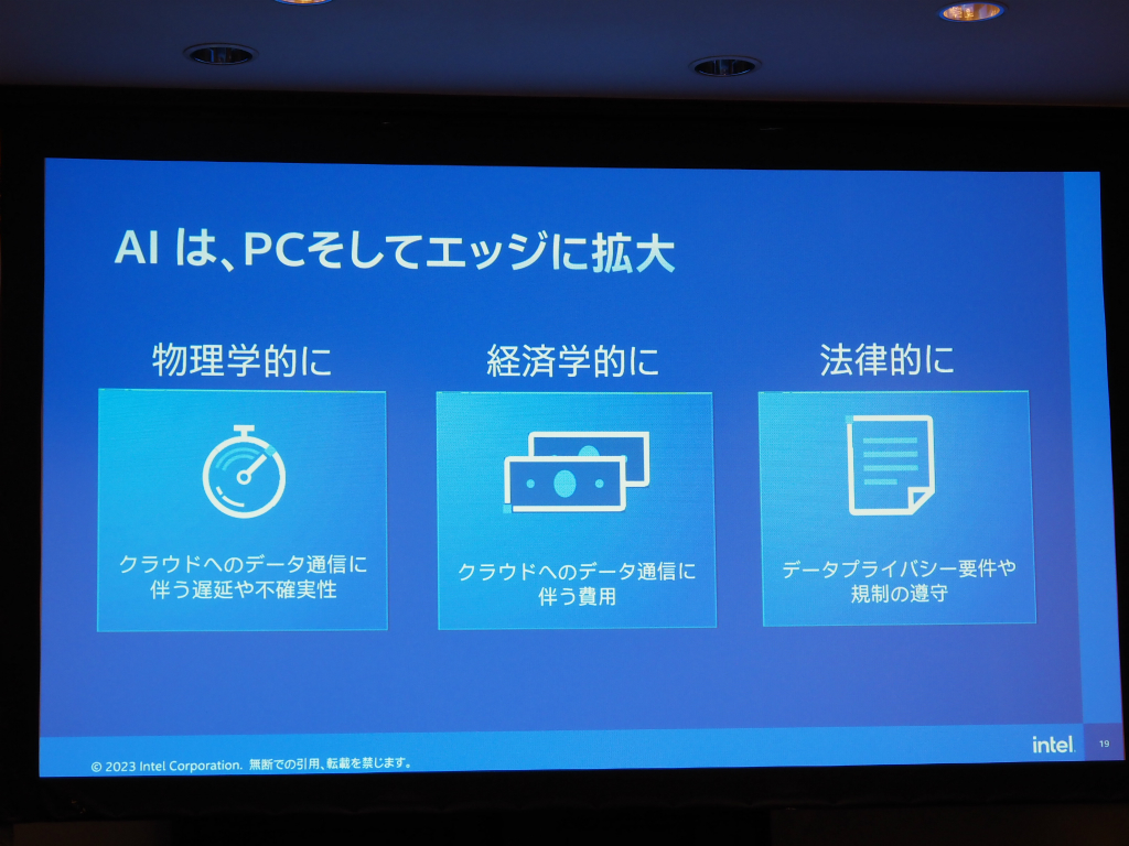 intel_1218_004