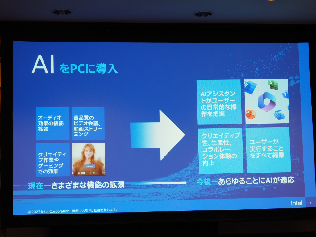 intel_1218_008