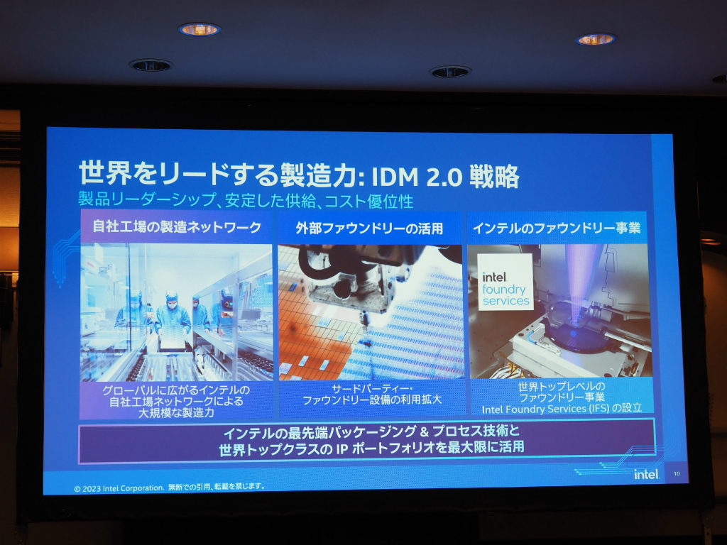 intel_1218_027