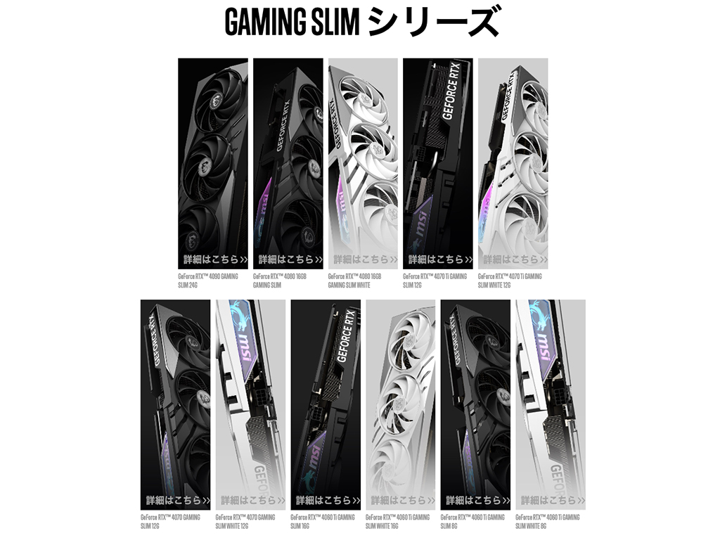 RTX 4070 GAMING SLIM_24
