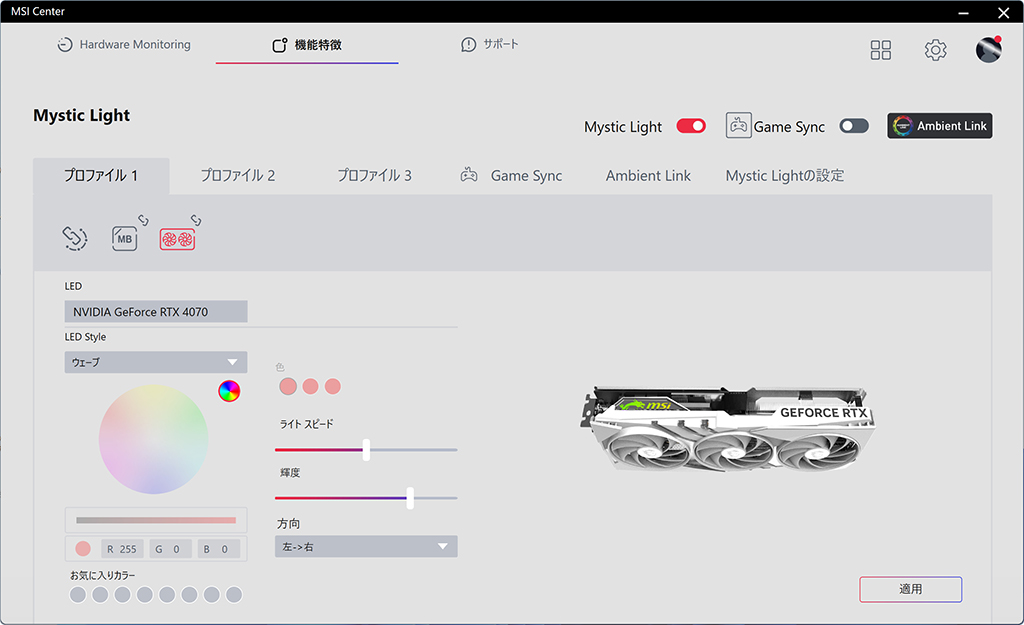 RTX4070GAMINGSLIM_17