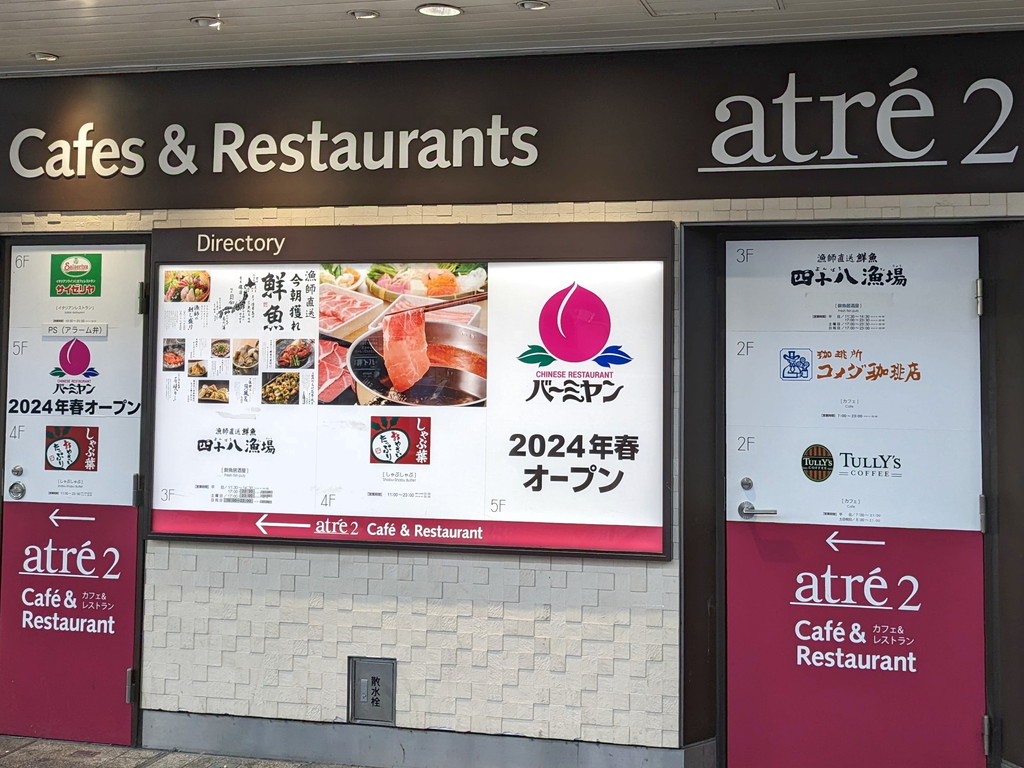 bamiyan_akihabara_04
