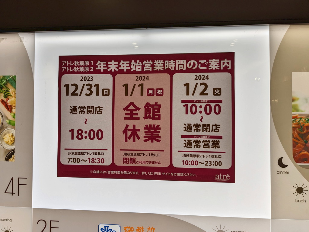 bamiyan_akihabara_05