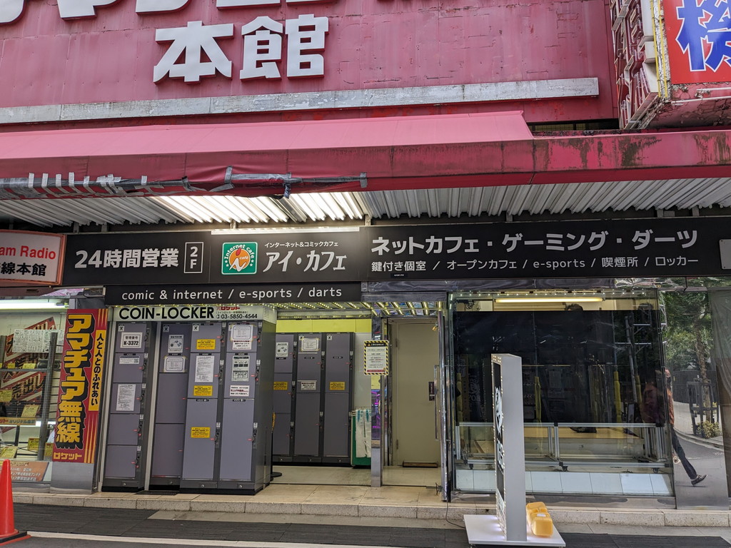icafe_AKIBA_ROCKET_04