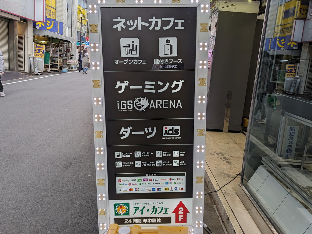 icafe_AKIBA_ROCKET_05