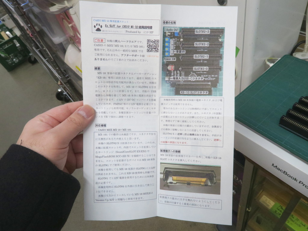 ExSLOT_for_CASIO_MX10_06