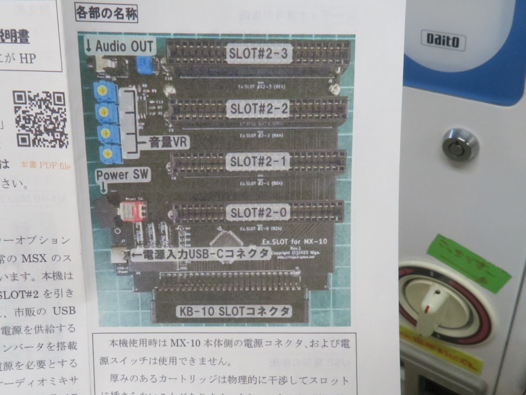 ExSLOT_for_CASIO_MX10_07