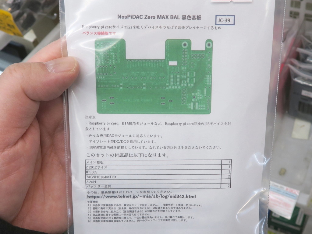 NosPiDAC_Zero_MAX_BAL_04