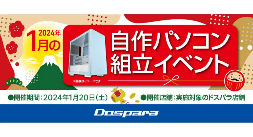 jisakuPC_event_01