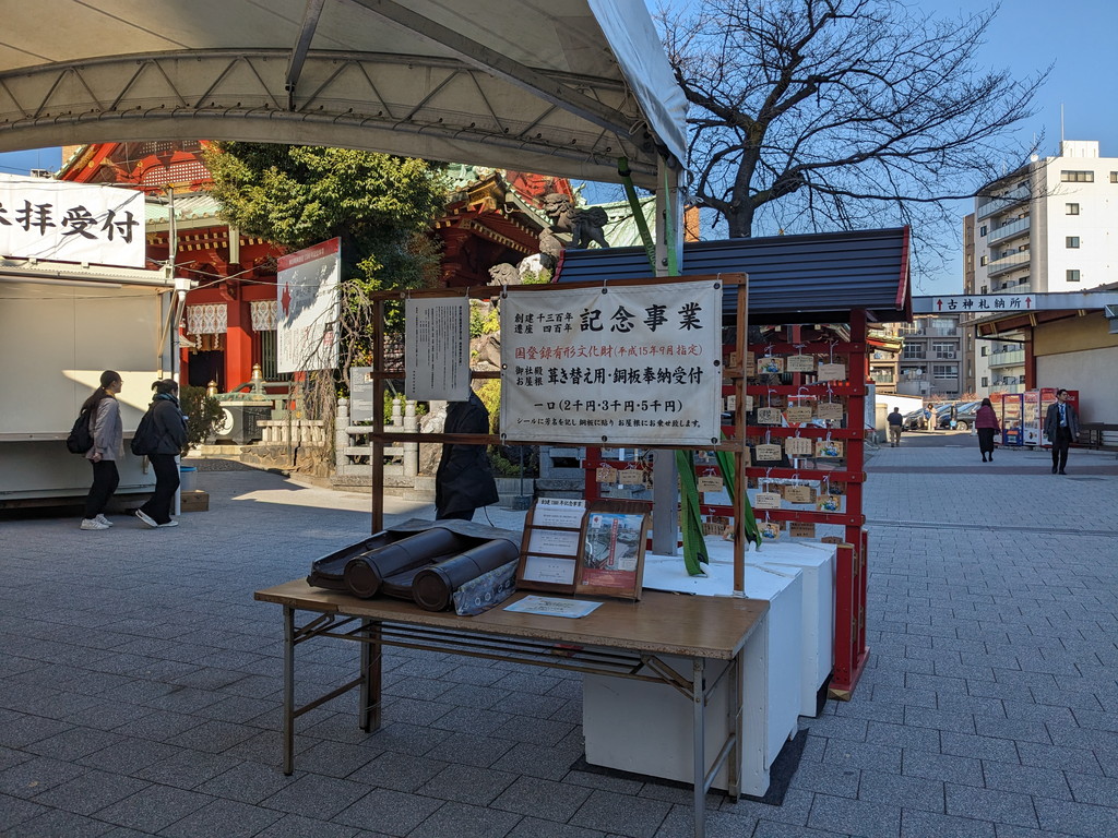 kandamyoujin_2023_2024_05
