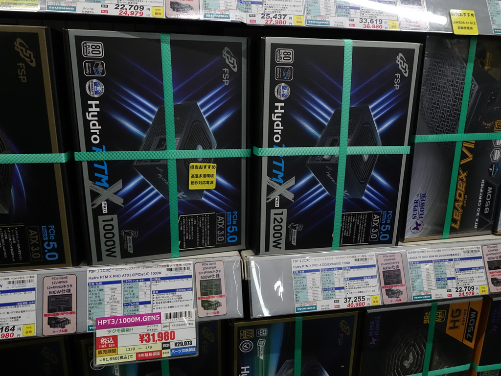 HPT3-1200M_GEN5_01