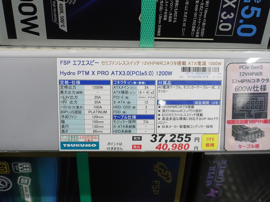HPT3-1200M_GEN5_02