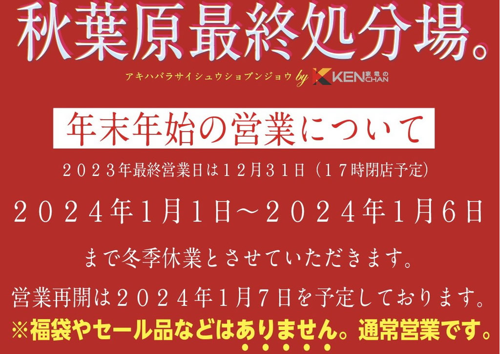 akb_2023