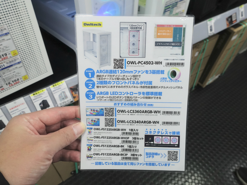 akiba_20231229_03_007