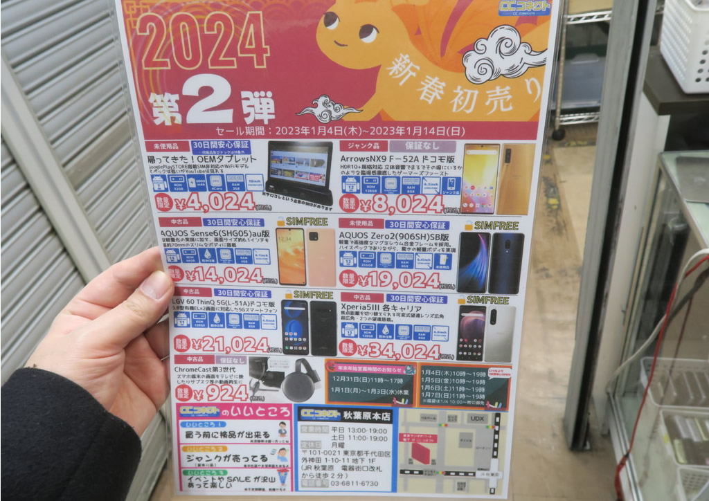 cc_2023