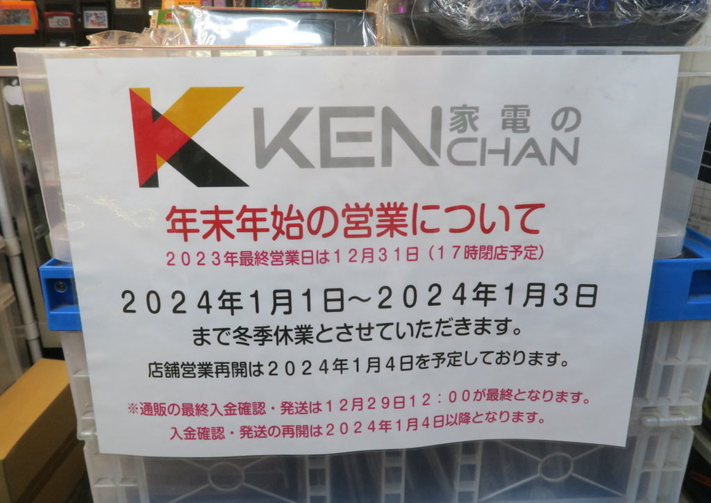ken_2023
