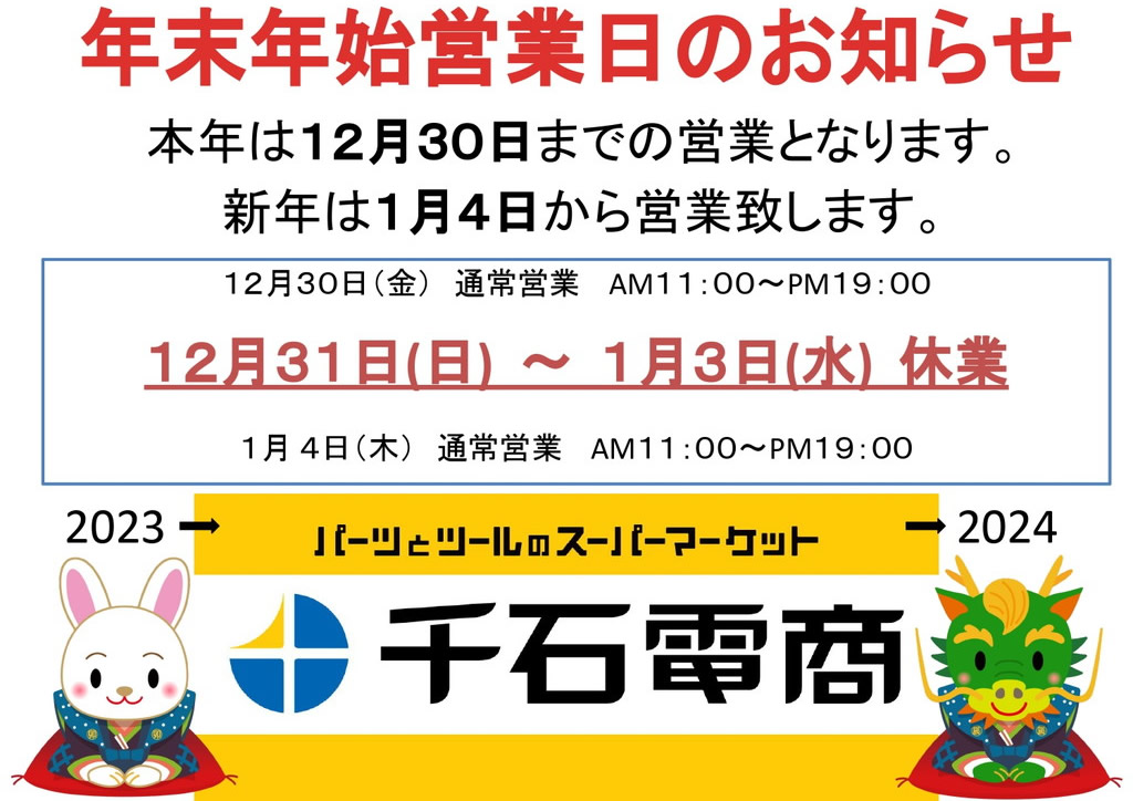 sengoku_2023