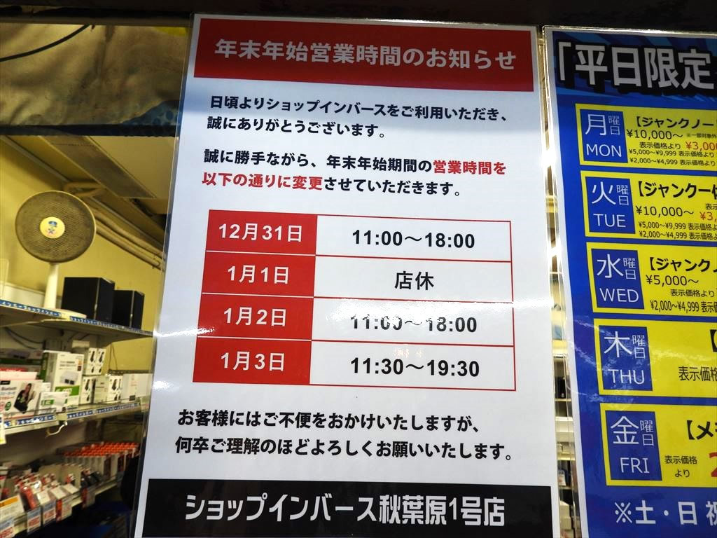shopinv01_2023