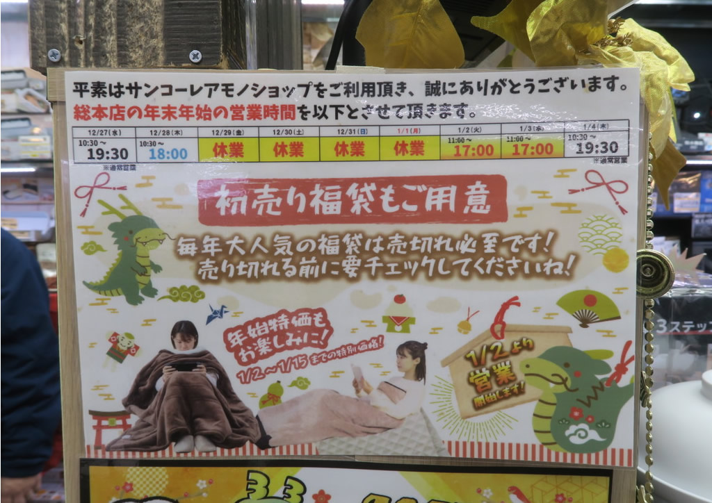 thanko_2023