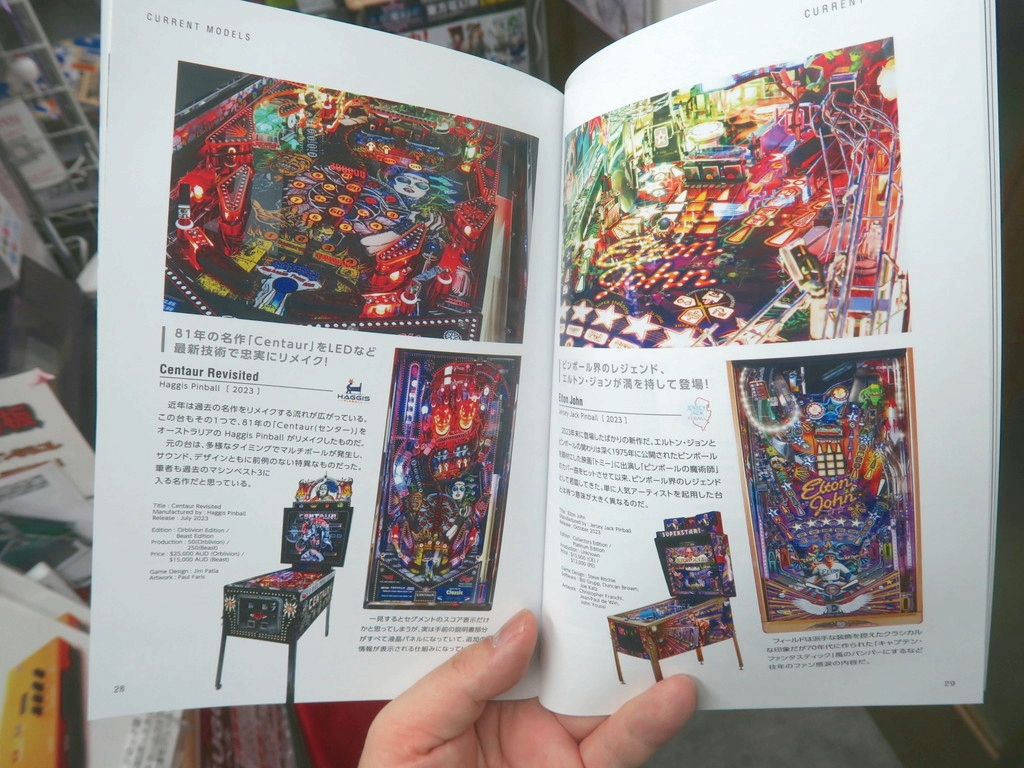 pinball_guide_04