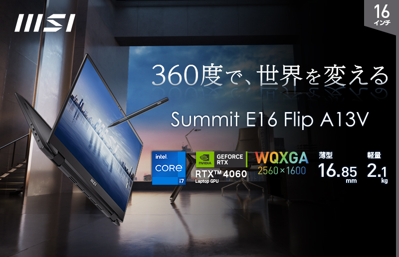summit_e16_flip_a13v_03