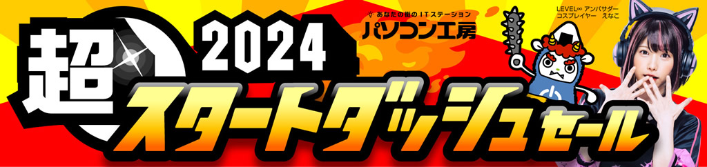 20240112unitcom_sale