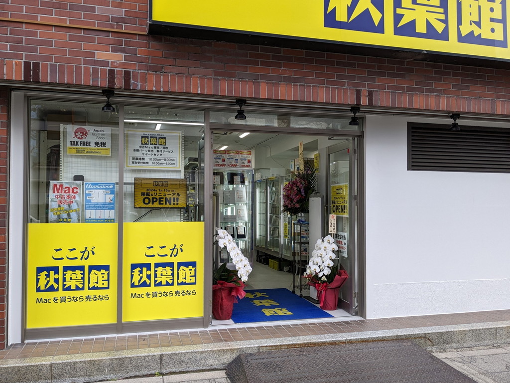 akibakan_iten_re_03