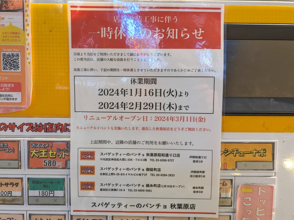 pancho_akihabara_re_02