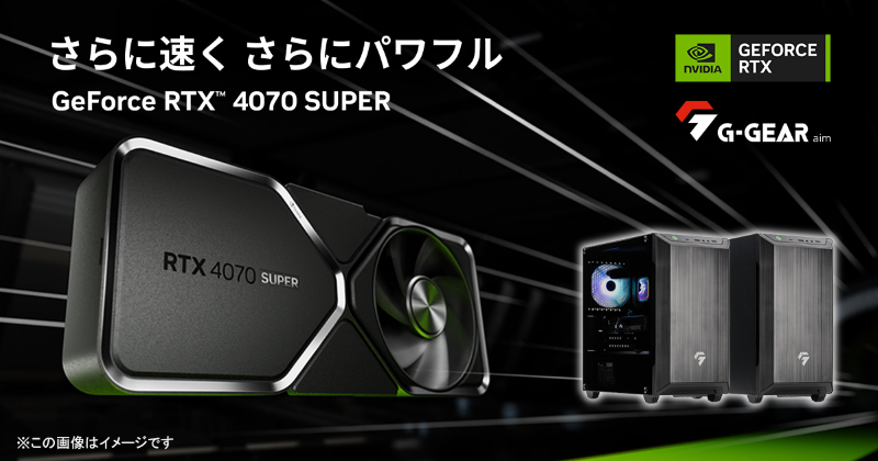 g_gear_4070super_01