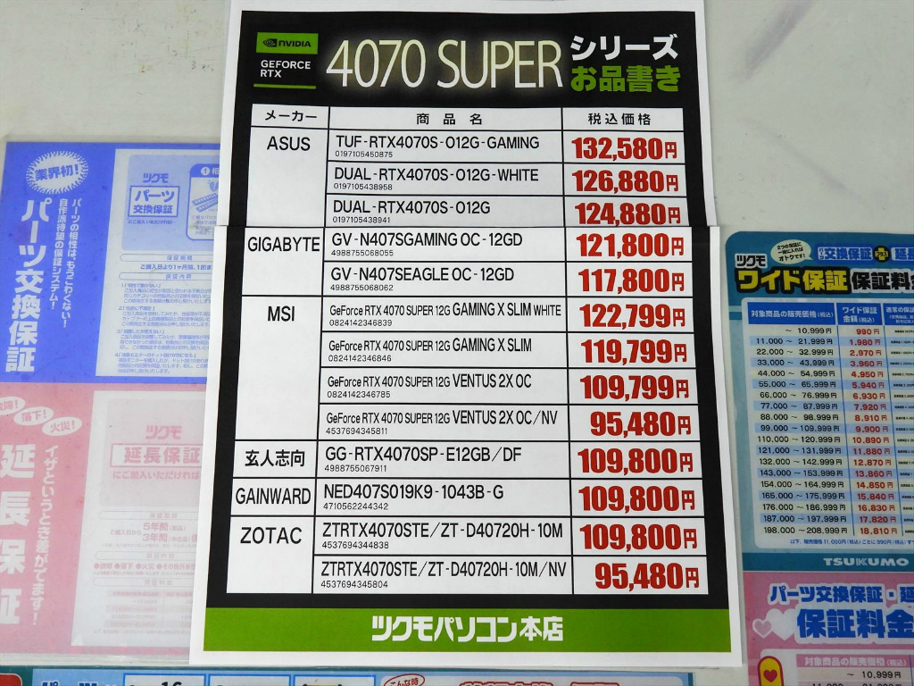 akiba_20240118_04