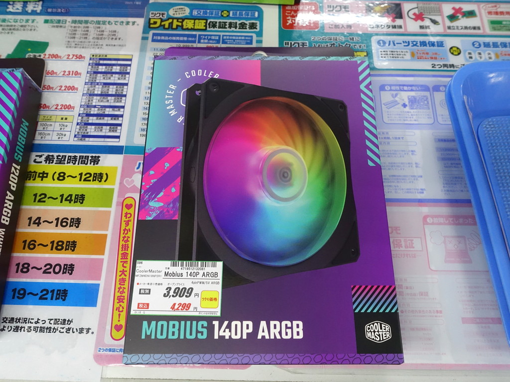 Mobius140P_ARGB_05