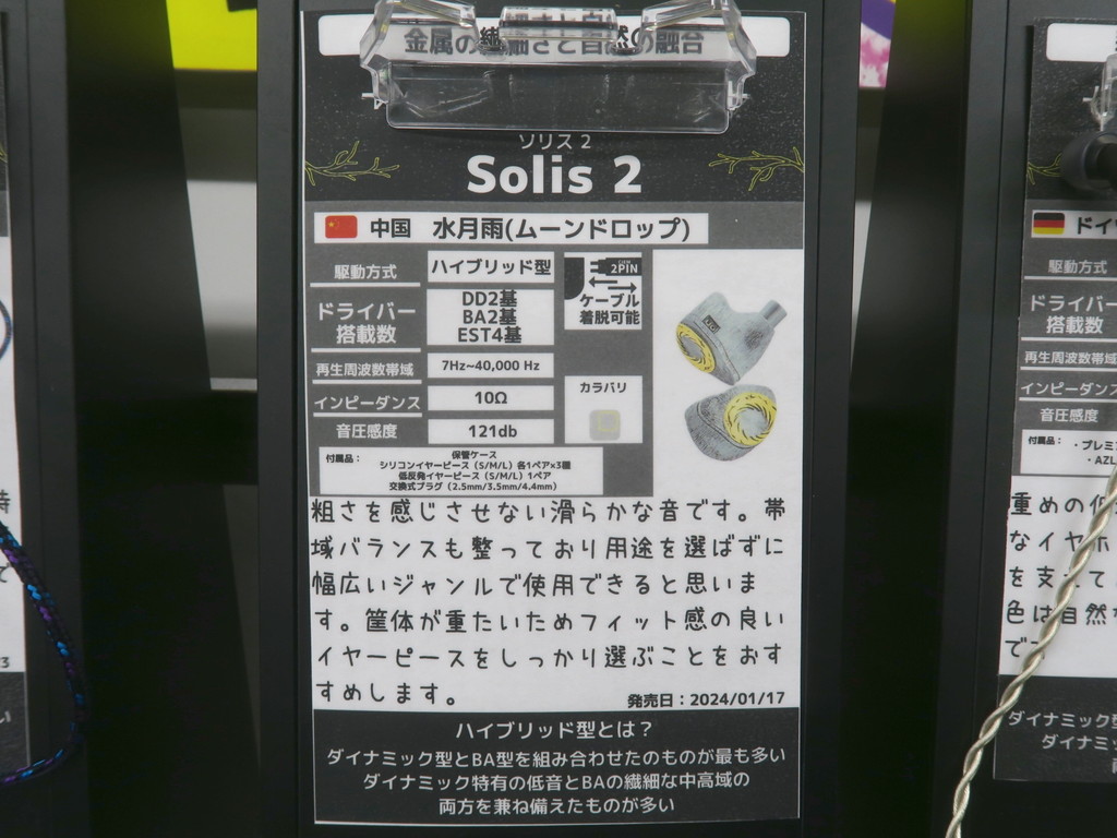 Solis2_05