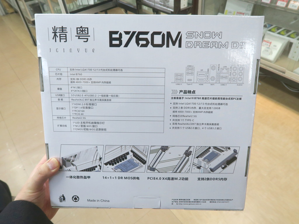 B760M_Snow_Dream_D5_04