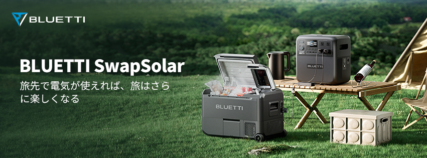 SwapSolar_03