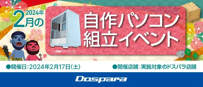 jisakukumitate_202402