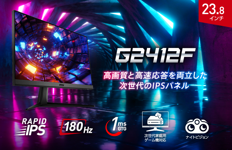 G2412F_02