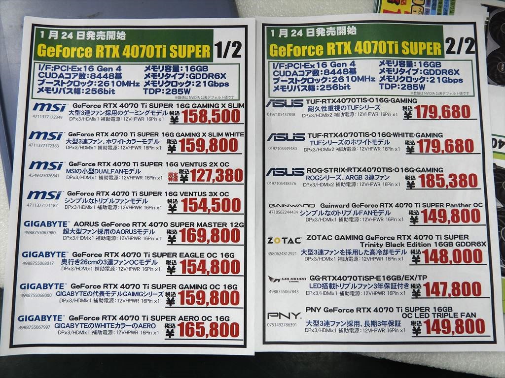 rtx_4070ti_super_sale04