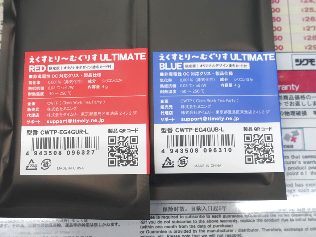 CWTP_EG4GU_04