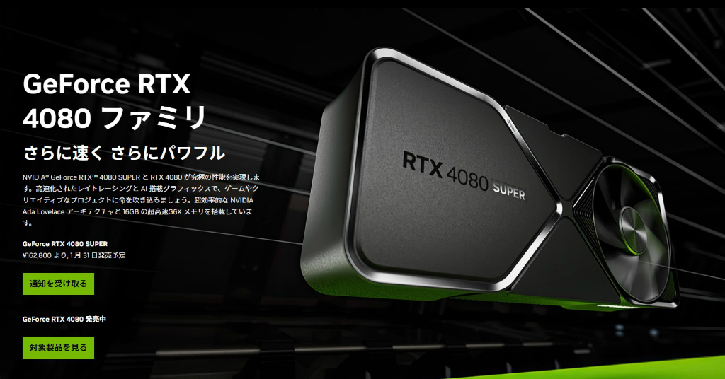 rtx_4080_super_206