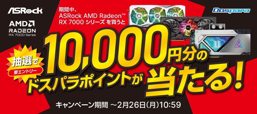 dospara_asrock_camp_01