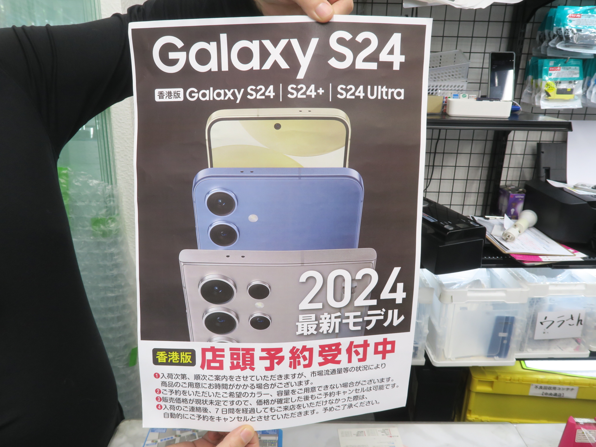 Galaxy_S24_akb_03